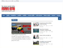 Tablet Screenshot of bisherbashi.com